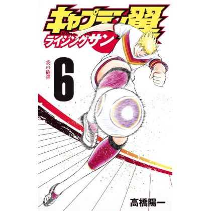 Captain Tsubasa: Rising Sun...
