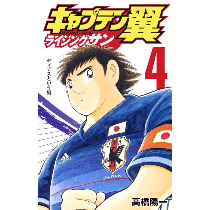Captain Tsubasa: Rising Sun vol.4 - Jump Comics (japanese version)