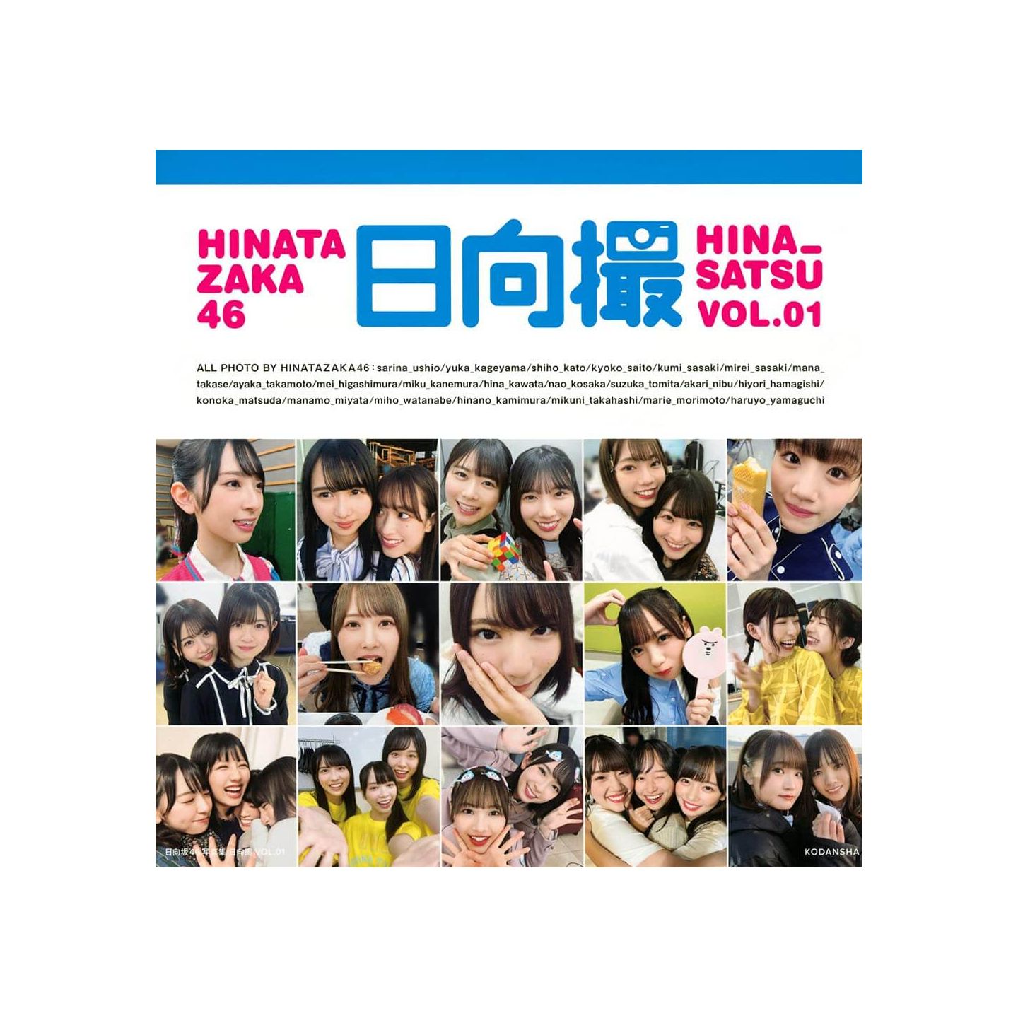 PHOTO BOOK Japanese Idol - Hinatazaka46 Photobook Hinatazaka