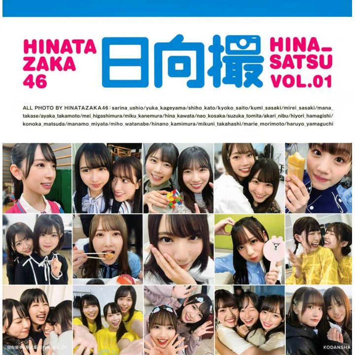 PHOTO BOOK Idole japonaise - Hinatazaka46 Photobook Hinatazaka VOL.01