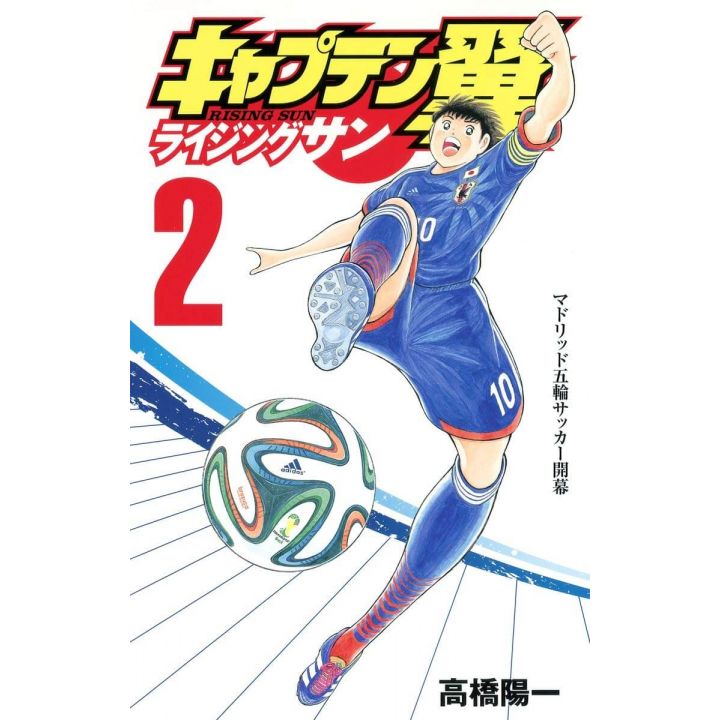 Captain Tsubasa: Rising Sun vol.2- Jump Comics (version japonaise)