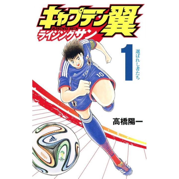 Captain Tsubasa: Rising Sun vol.1- Jump Comics (version japonaise)