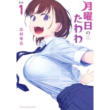 Tawawa on Monday vol.1-...