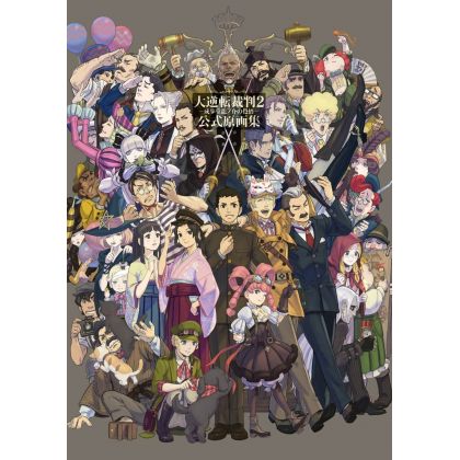 Artbook - Dai Gyakuten...