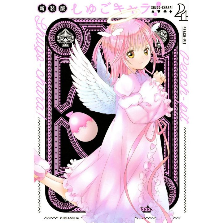 Shugo Chara!vol.4- KC Deluxe (japanese version)