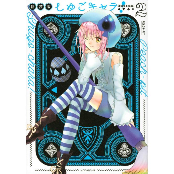 Shugo Chara!vol.2- KC Deluxe (japanese version)