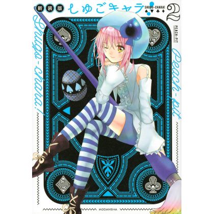 Shugo Chara!vol.2- KC...