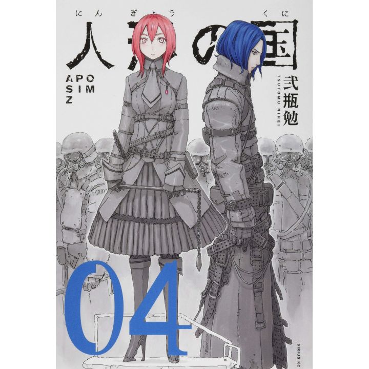 Aposimz vol.4 - Sirius Comics (version japonaise)