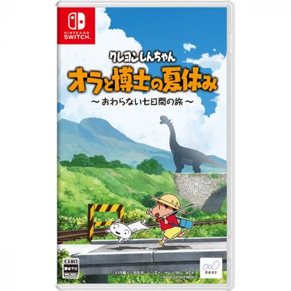 NEOS - Crayon Shin-chan: Ora to Hakase no Natsuyasumi - Owaranai Nanokakan no Tabi for Nintendo Switch