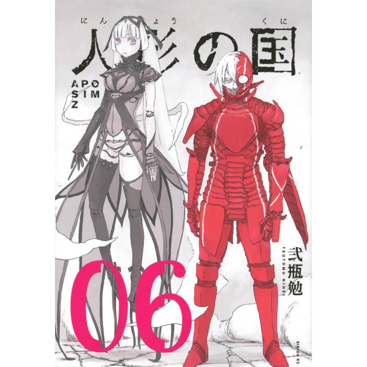 Aposimz vol.6 - Sirius Comics (japanese version)