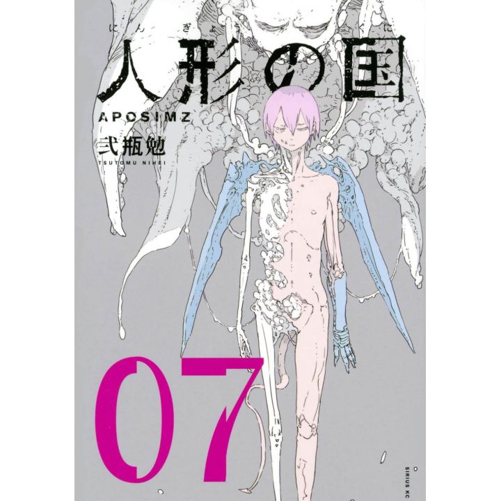 Aposimz vol.7 - Sirius Comics (version japonaise)