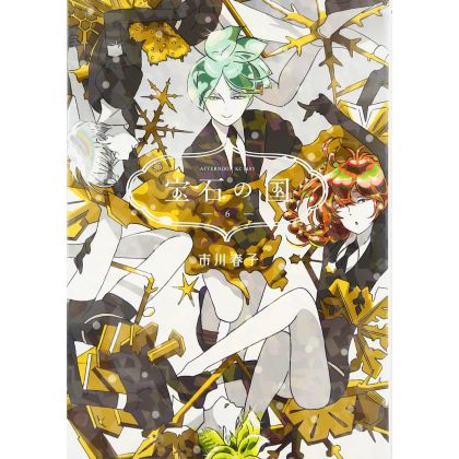 Land of the Lustrous vol.6...