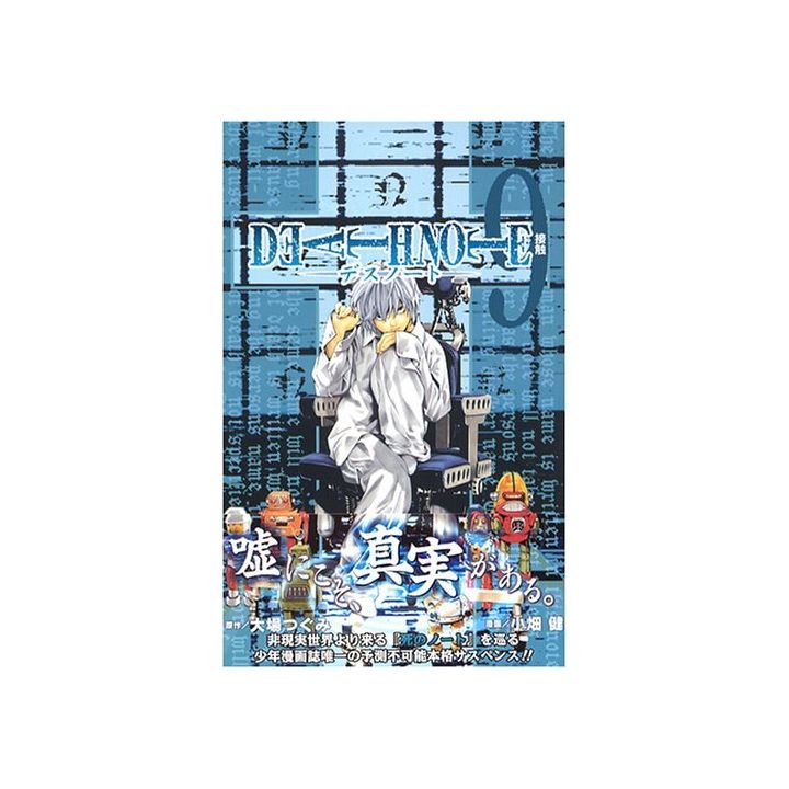 Death Note vol.9 - Jump Comics (japanese version)
