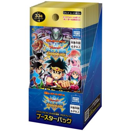 TAKARA TOMY A.R.T.S Dragon Quest - Dai no Daiboken Xross Blade Booster Pack Box