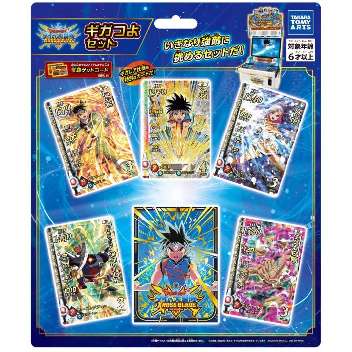 TAKARA TOMY A.R.T.S Dragon Quest - Dai no Daiboken Xross Blade Giga Tsuyo Set Card