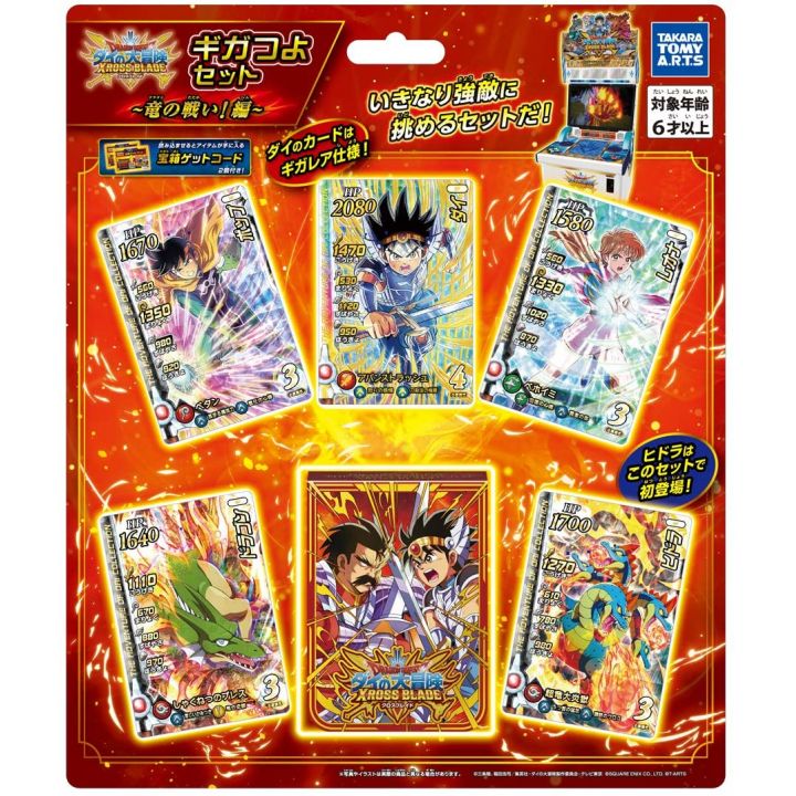 TAKARA TOMY A.R.T.S Dragon Quest - Dai no Daiboken Xross Blade Giga Tsuyo Set Card - Ore no Tatakai Ver.