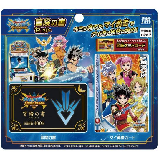 TAKARA TOMY A.R.T.S Dragon Quest - Dai no Daiboken Xross Blade Boken no Sho Card Set