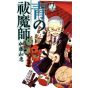 Blue Exorcist Vol.7 - Jump Comics (japanese version)