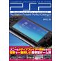 Mook - PSP Playstation Portable Perfect Catalogue - Commentary＆Photograph for all PSP fan
