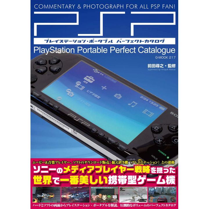 Mook - Sony PSP Playstation Portable Perfect Catalogue - Commentary＆Photograph for all PSP fan