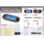 Mook - Sony PSP Playstation Portable Perfect Catalogue - Commentary＆Photograph for all PSP fan