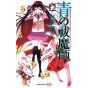 Blue Exorcist Vol.12 - Jump Comics (version japonaise)