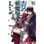 Blue Exorcist Vol.19 - Jump Comics (japanese version)