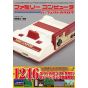 Mook - Nintendo Familiy Computer Perfect Catalogue - Commentary＆Photograph for all Famicom fan