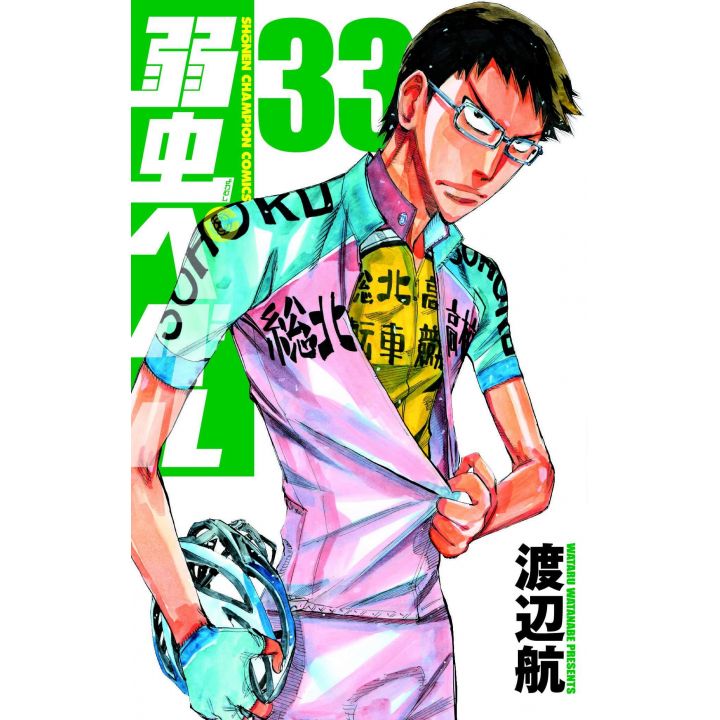 Yowamushi Pedal vol.33 - Shônen Champion Comics (japanese version)