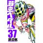 Yowamushi Pedal vol.37 - Shônen Champion Comics (version japonaise)
