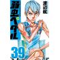 Yowamushi Pedal vol.39 - Shônen Champion Comics (version japonaise)