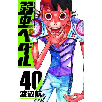 Yowamushi Pedal vol.40 -...