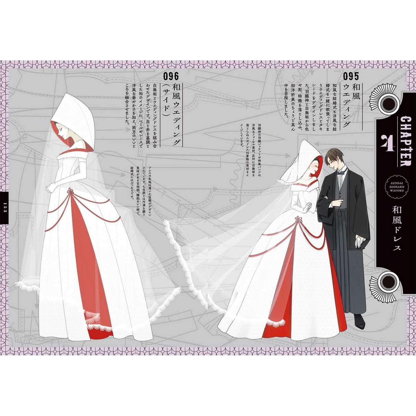 現代創作和服 花月作品集