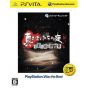 Spike Chunsoft Evening 11 glance visitors PlayStation Vita the Best  [PS Vita software ]