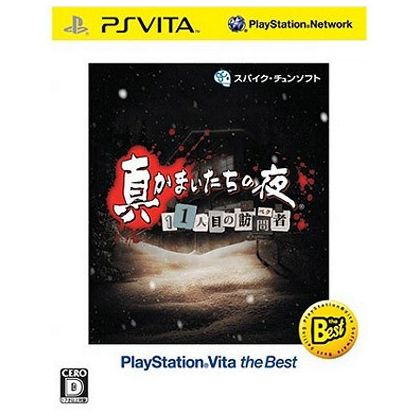 Spike Chunsoft Evening 11 glance visitors PlayStation Vita the Best  [PS Vita software ]