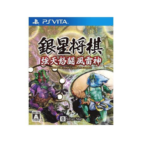 Silver Star Japan Ginsei Shogi Series [ps vita]