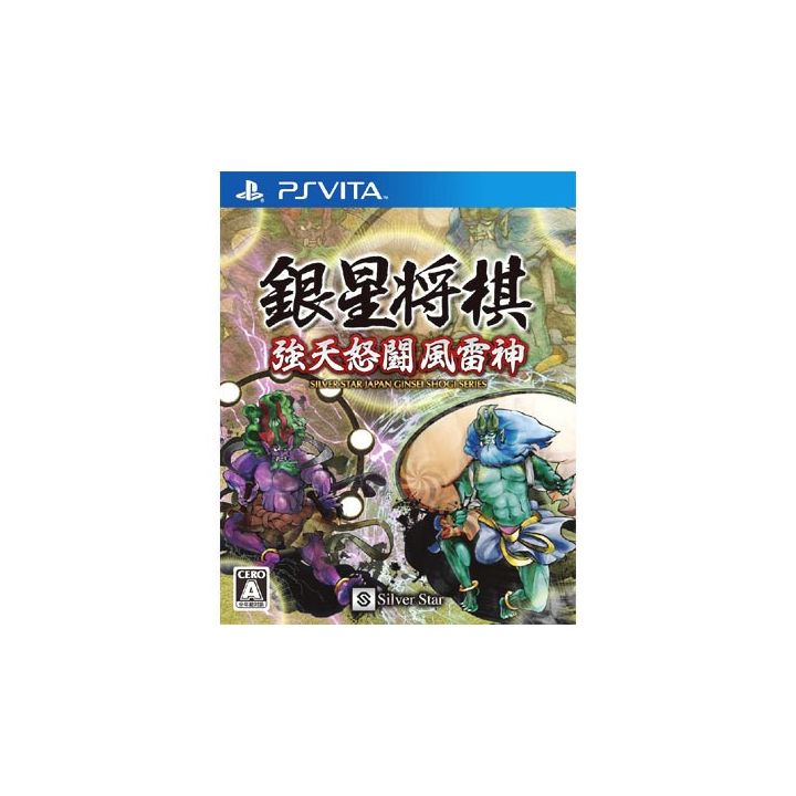 Silver Star Japan Ginsei Shogi Series [ps vita]