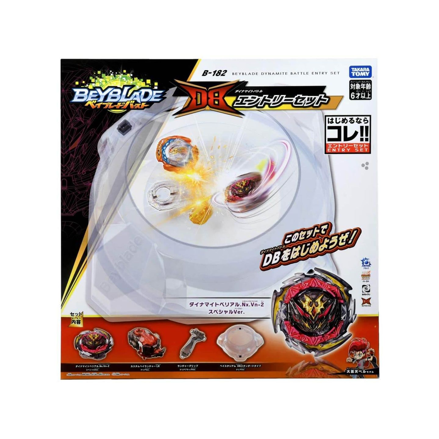 TAKARA TOMY Beyblade Burst B-182 Beyblade DB Entry Set