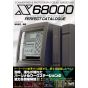 Mook - Sharp X68000 Perfect Catalogue - Commentary & Photograph for all X68000 fan