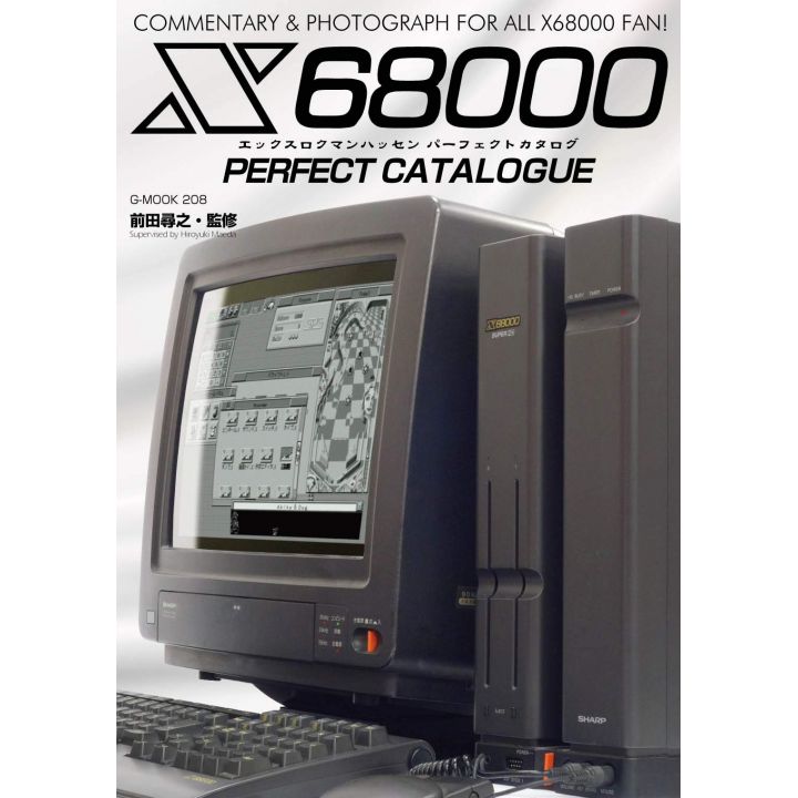 Mook - Sharp X68000 Perfect Catalogue - Commentary & Photograph for all X68000 fan