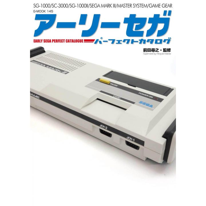 Mook - Early Sega Perfect Catalogue - SG-1000/SC-3000/Sega MARK III/Master System/Game Gear