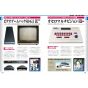 Mook - Primo catalogo Sega Perfect - SG-1000/SC-3000/Sega MARK III/Master System/Game Gear