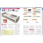 Mook - Primo catalogo Sega Perfect - SG-1000/SC-3000/Sega MARK III/Master System/Game Gear