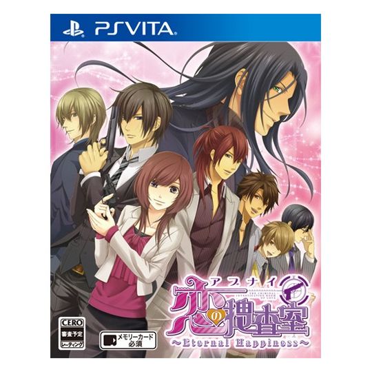 Asgard Dangerous investigation room ~ Eternal Happiness ~ Koi [PSVita software ]