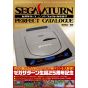 Mook - Sega Saturn Perfect Catalogue - 25th Anniversary Memorial Book for Sega Saturn Fan