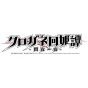 Minato Station Kurogane Kaihime overnight normal Edition [PS Vita software ]