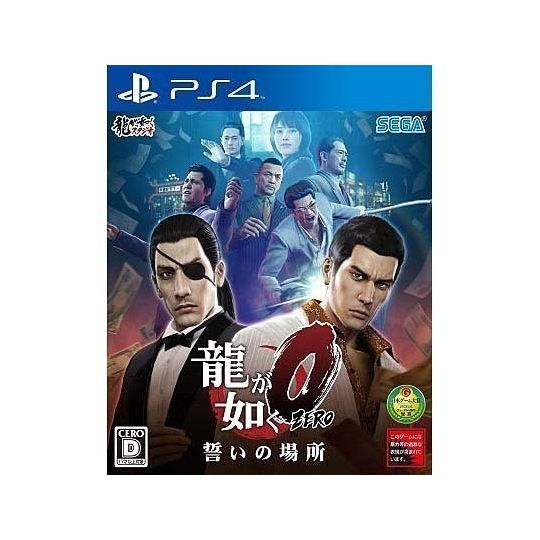 Ryūgagotoku 0 chikai no basho ( Yakuza Zero : El lugar del juramento ) PS4