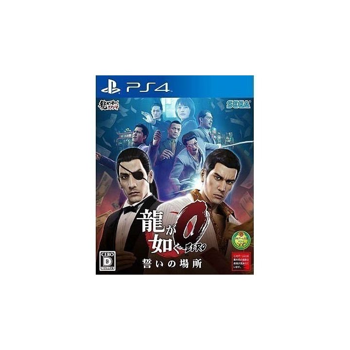 Ryūgagotoku 0 chikai no basho ( Yakuza Zero : El lugar del juramento ) PS4