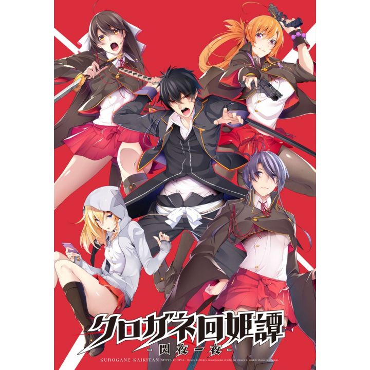 Minato Station Kurogane Kaihime overnight normal Edition [PS Vita software ]