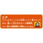 Takara Tomy Plarail Thomas TS-22 Nia